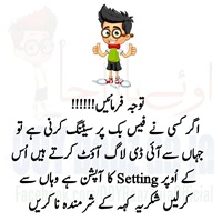 Facebook par setting karnay ka tareeqa